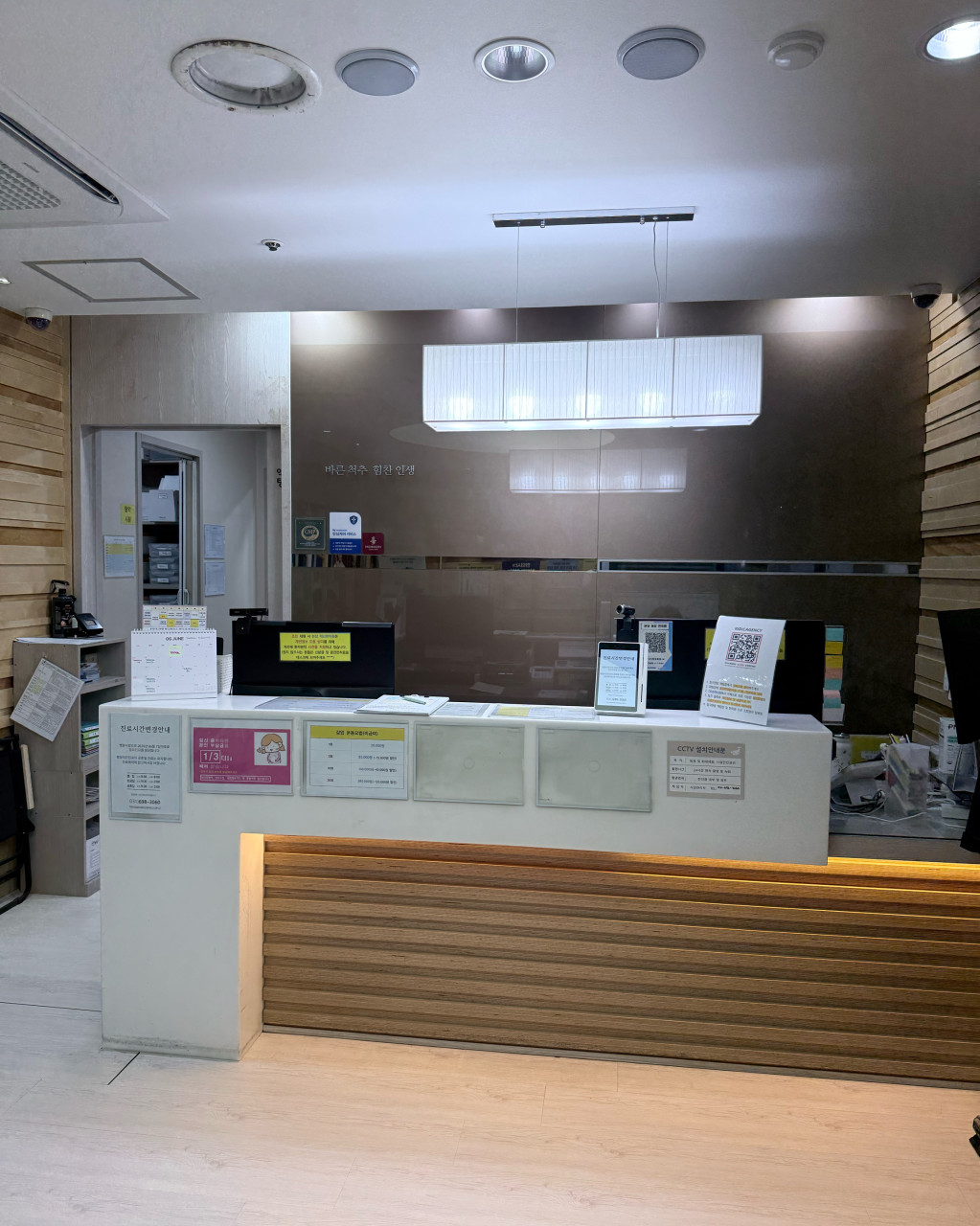 分堂テギャン韓方医院 18