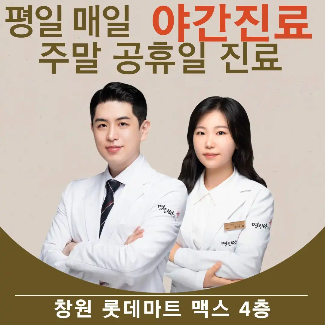 Myeongindang Oriental Medicine Clinic 1