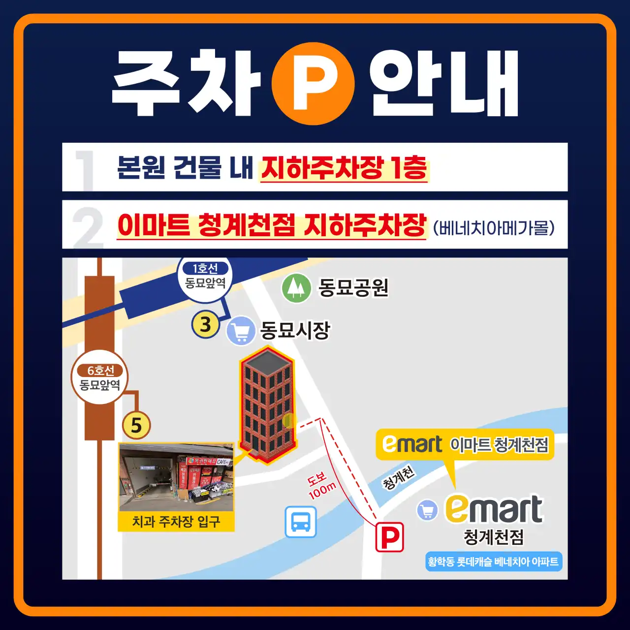 서울언제나치과의원 5