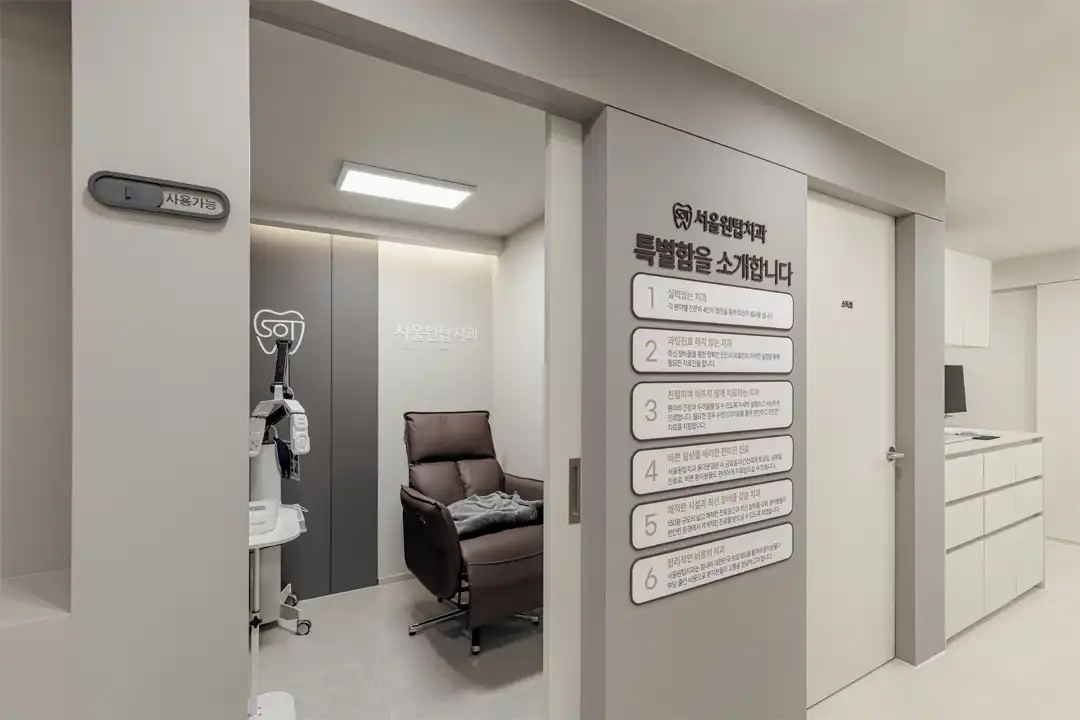 Seoul One Top Dental Clinic Dongdaemun Branch 16
