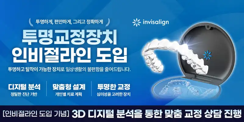 서울으뜸치과의원 5