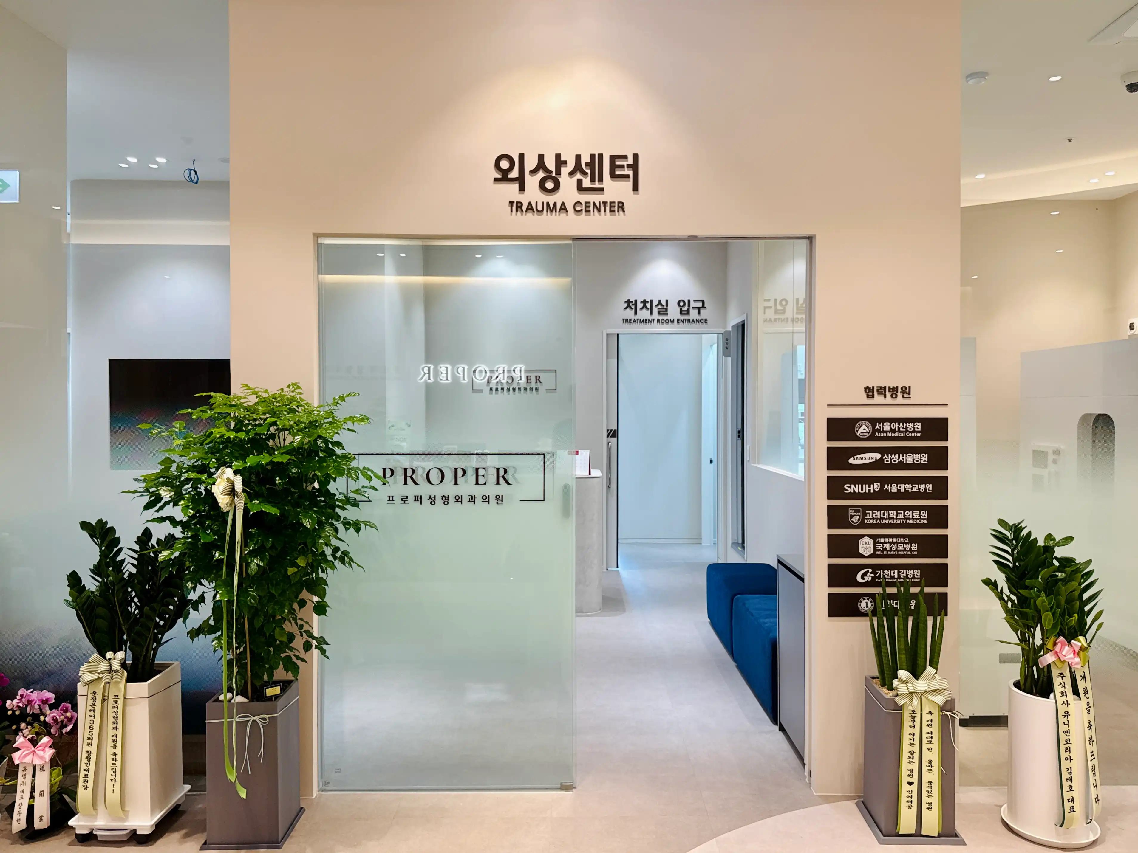 Profer Plastic Surgery Clinic 3