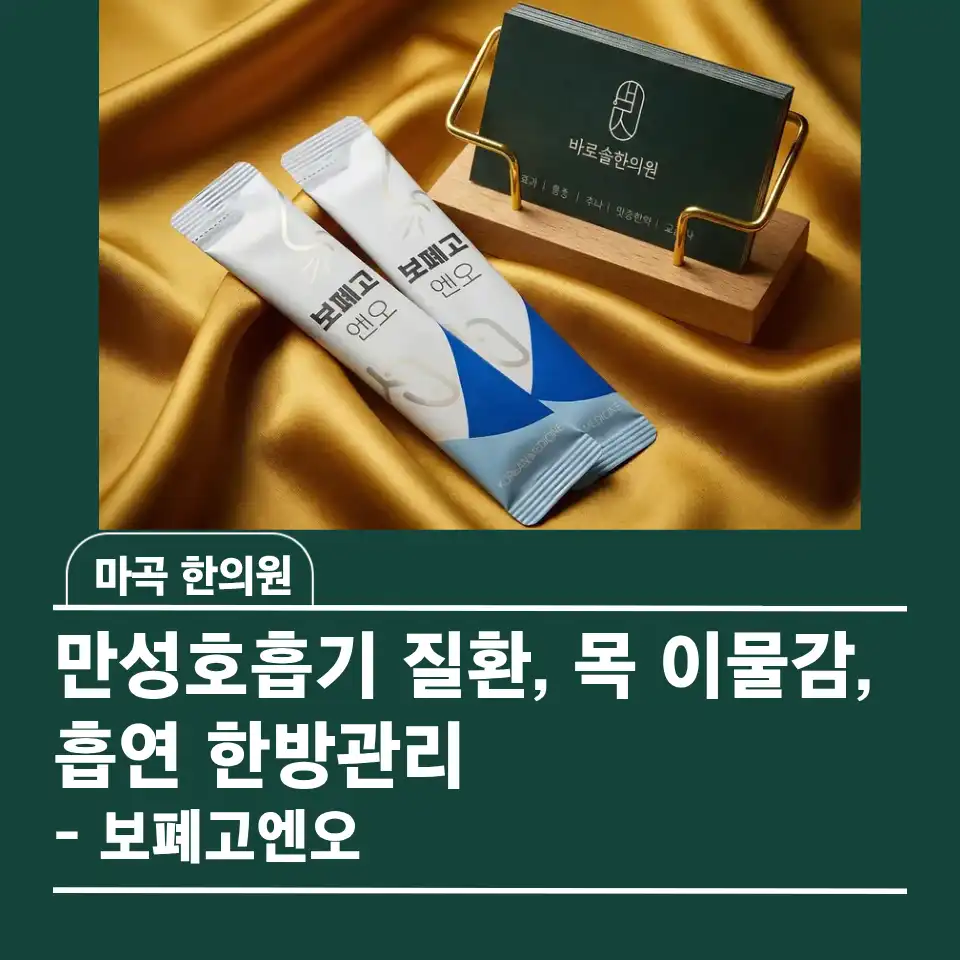 바로슬한의원 7