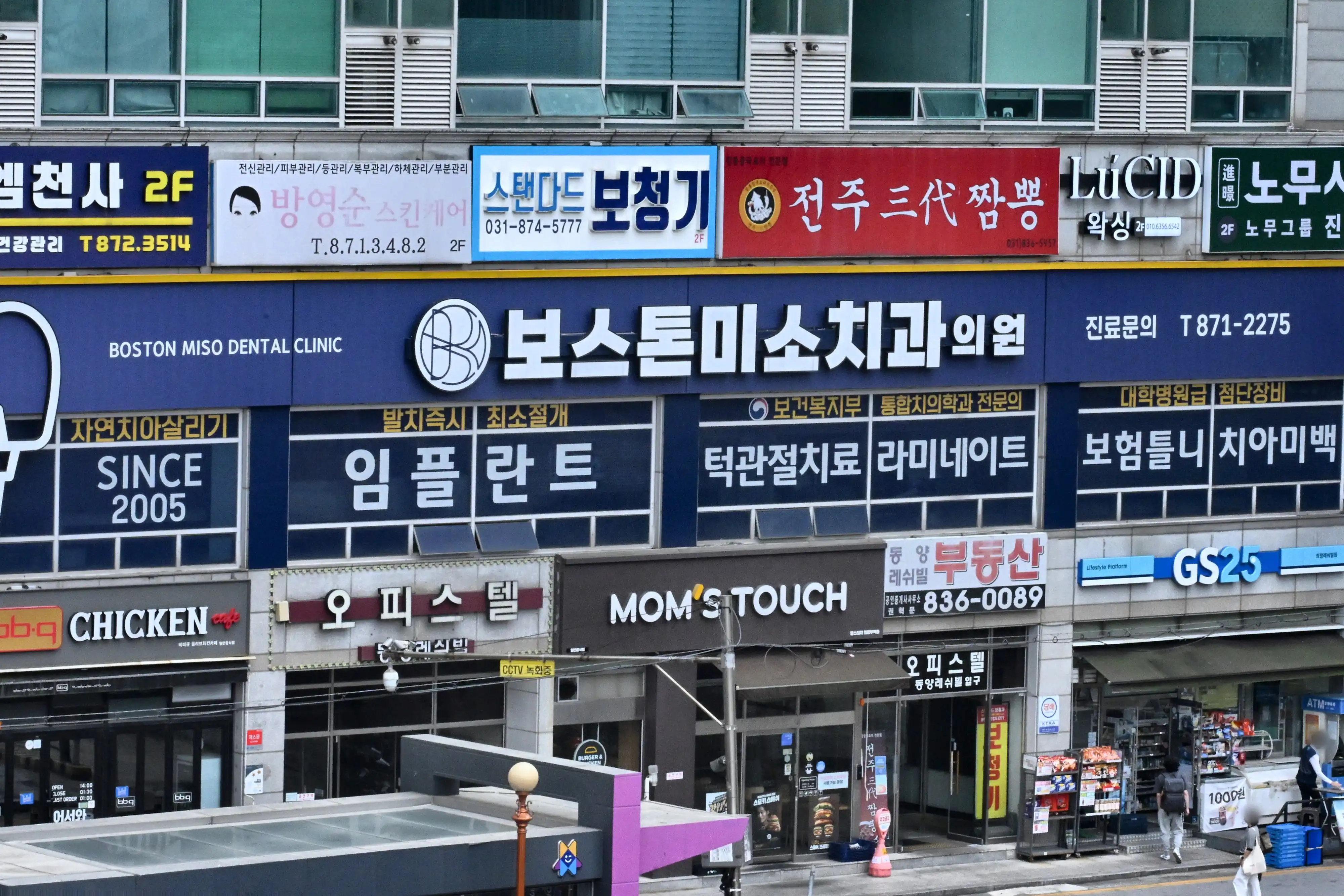 Boston Miso Dental Clinic 2
