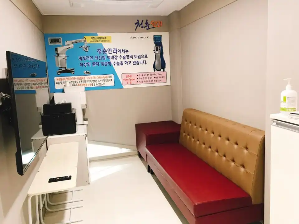 청춘안과의원 5
