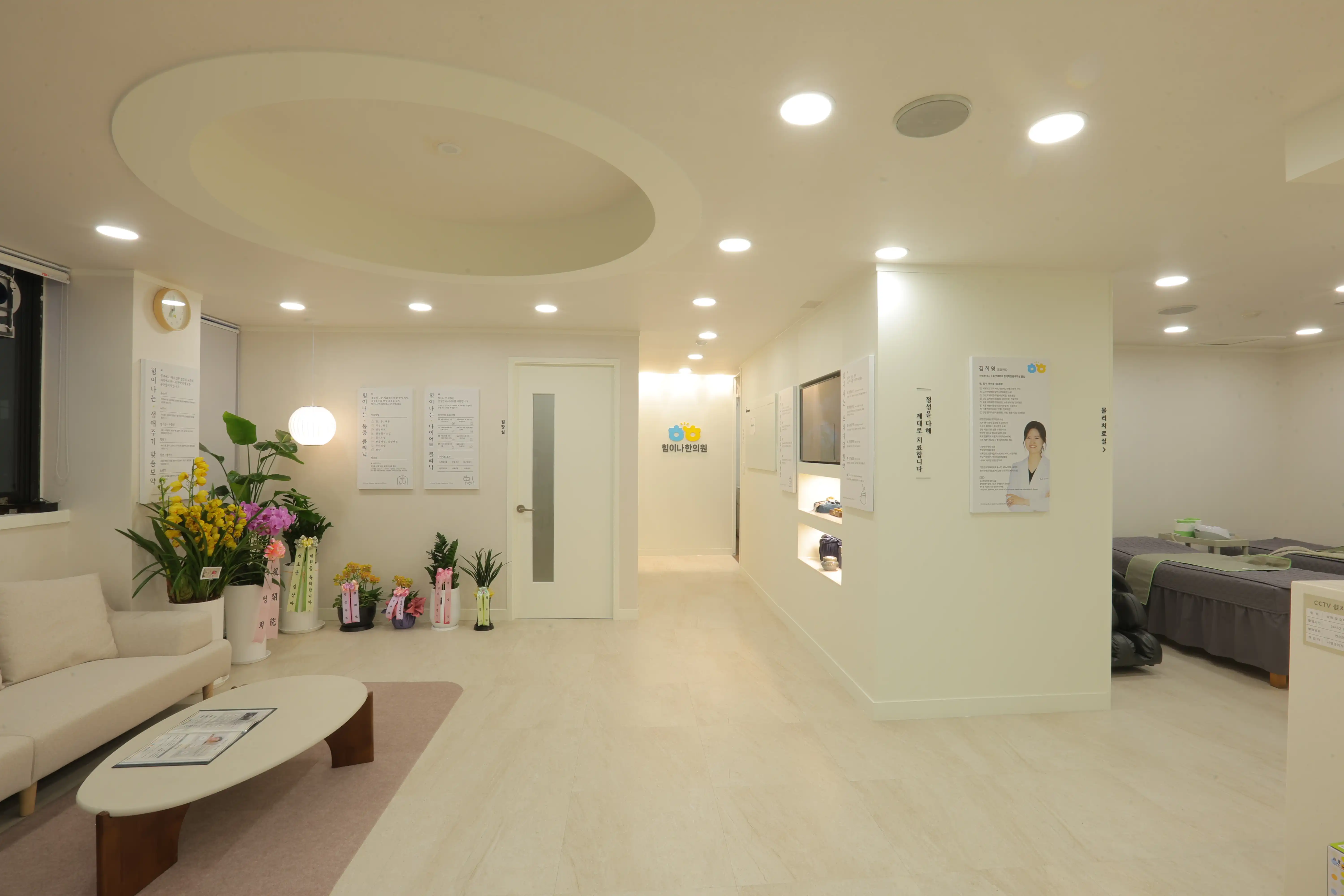 Himina Korean Medicine Clinic 2