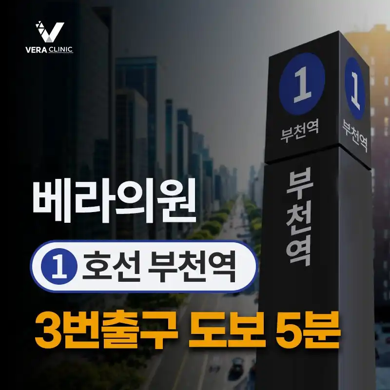 Vera Clinic 5