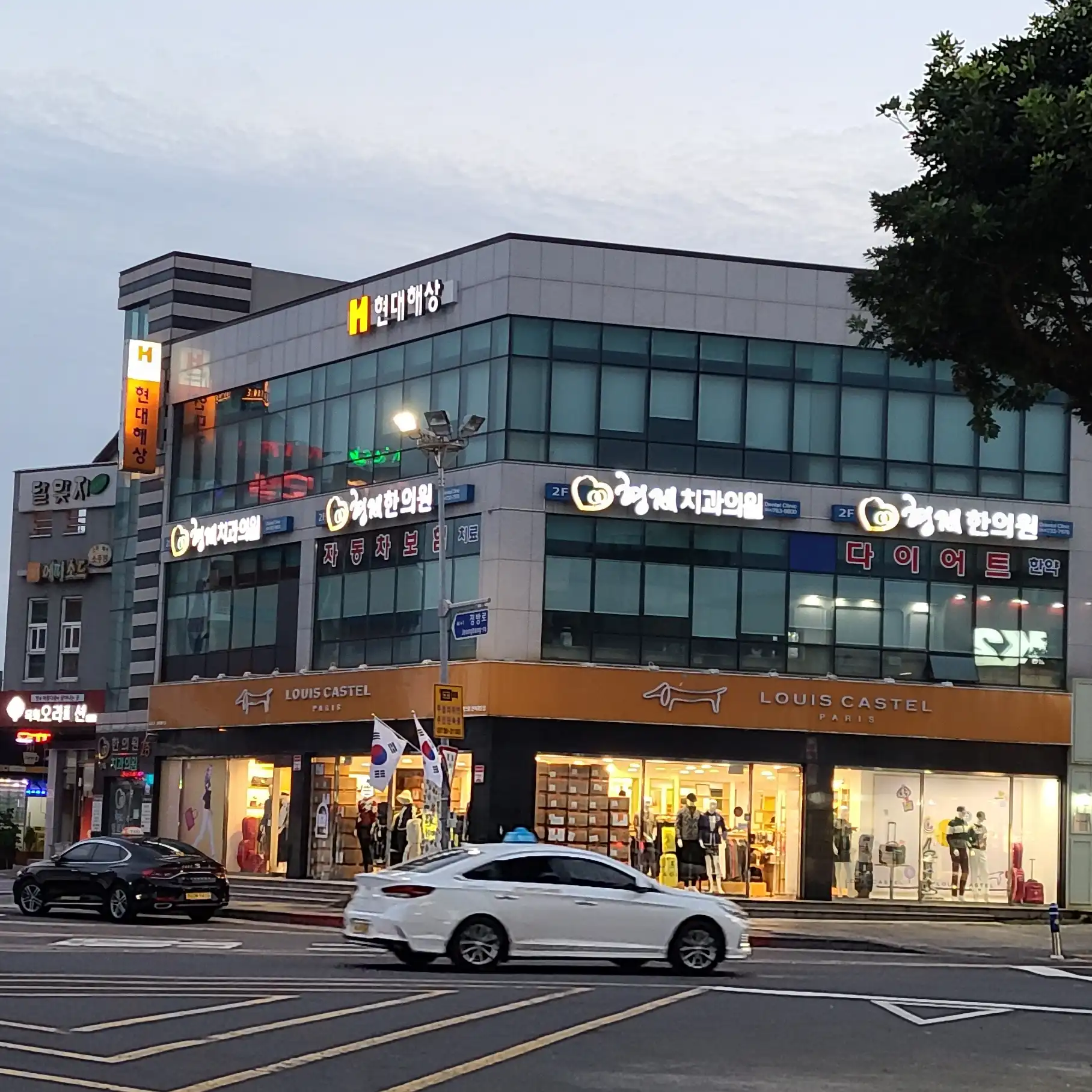 Hyungje Dental Clinic 1
