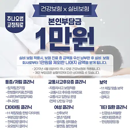 양재365한의원 4
