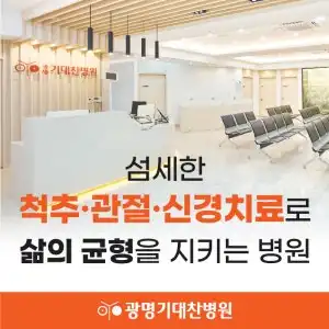 光明期待チャン病院 10