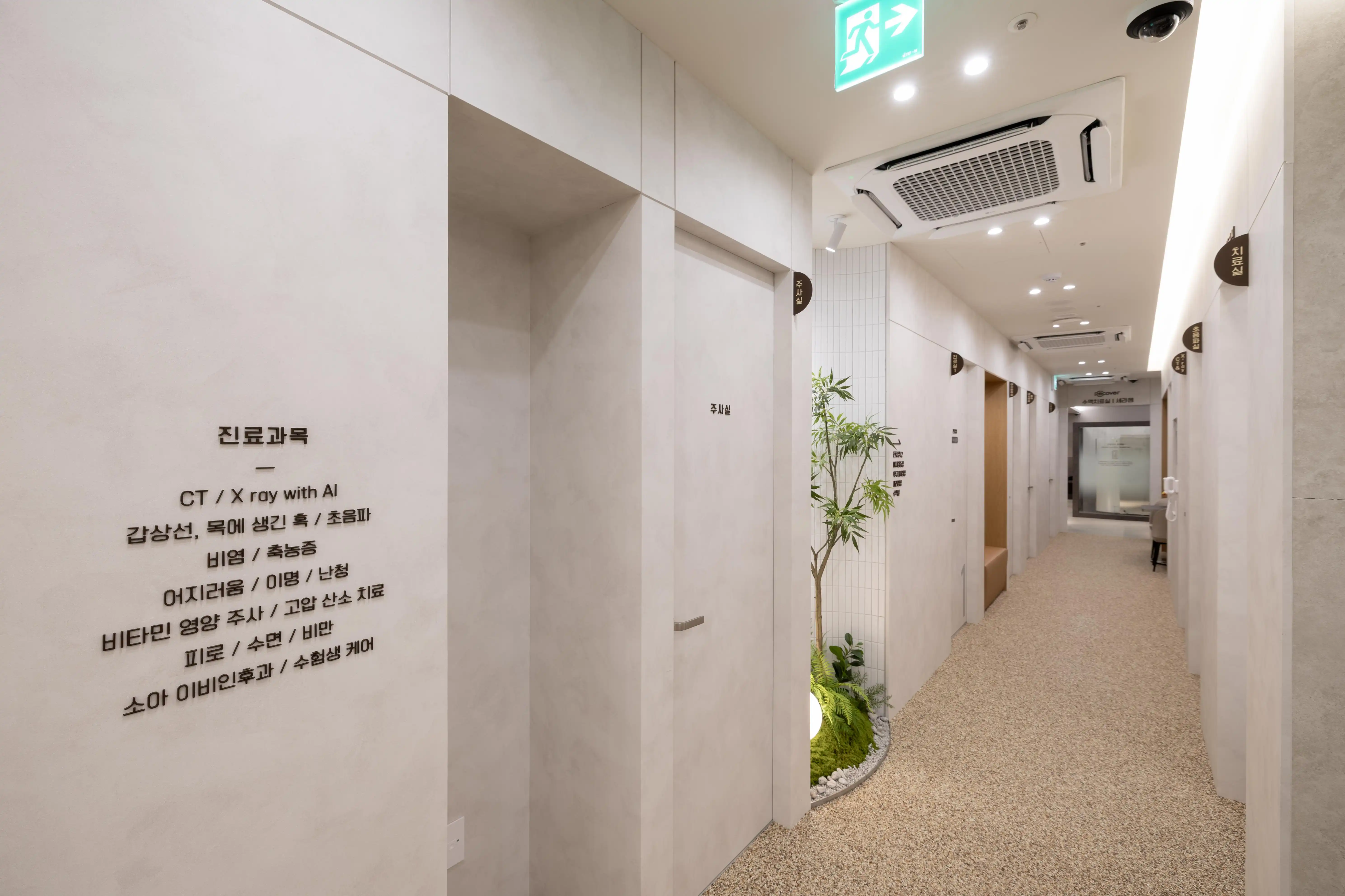 Recover ENT Clinic 12