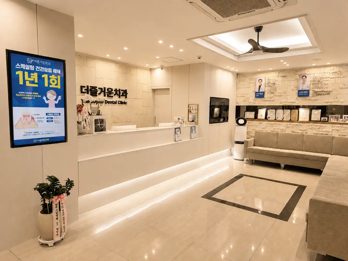 The Happiest Dental Clinic 2