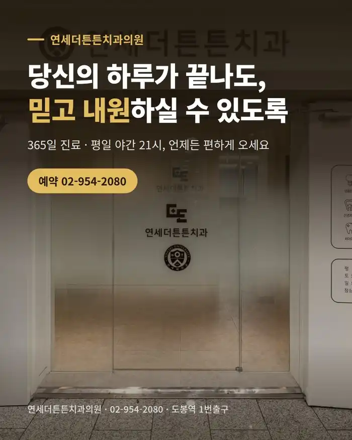 延世トゥトゥン歯科医院 3