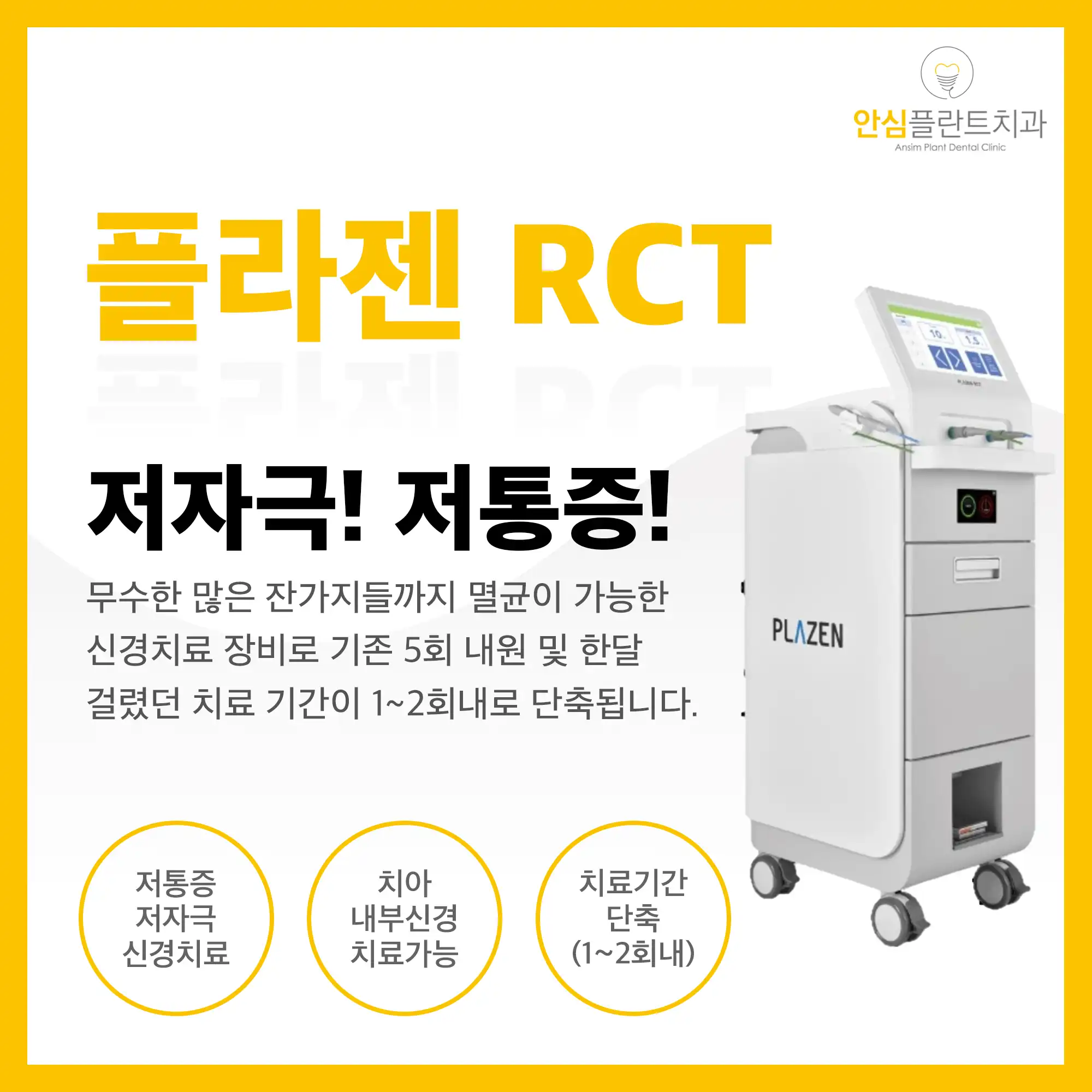 Ansim Implant Dental Clinic 9
