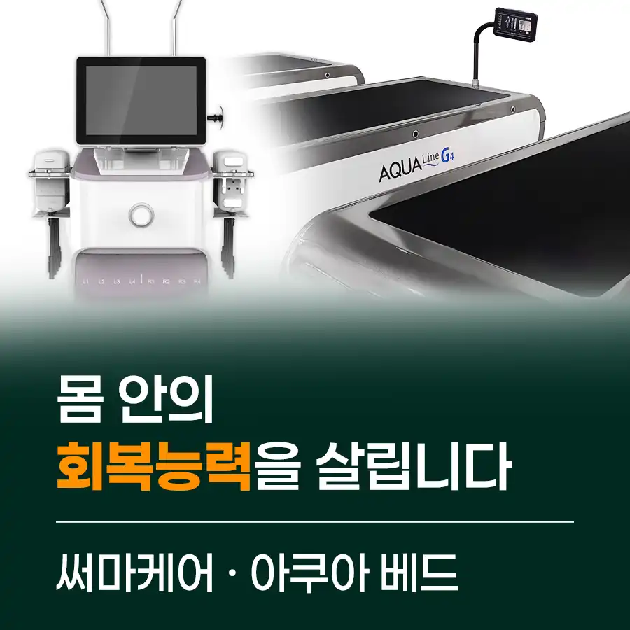 Salija Korean Medicine Clinic 21