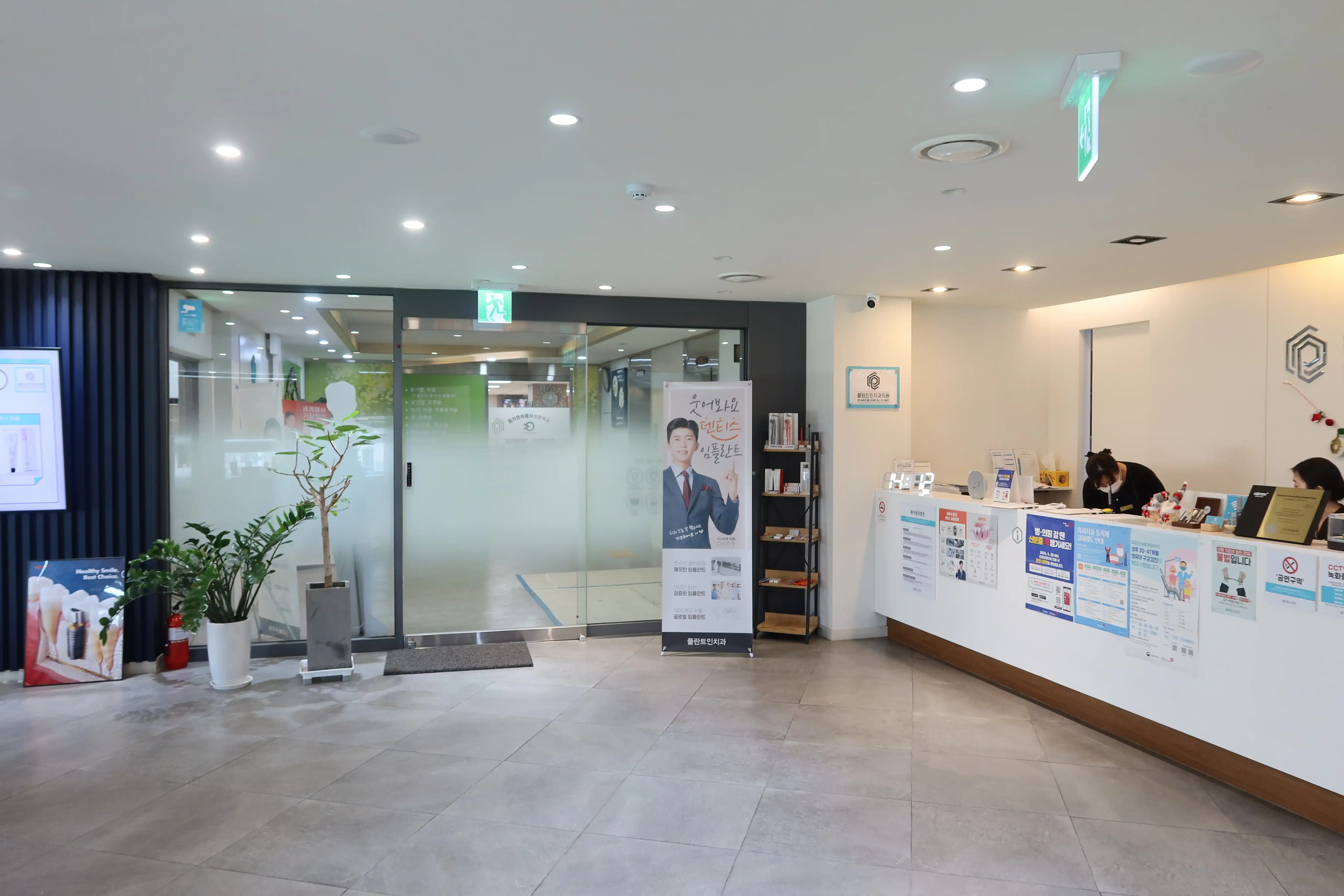 Plant-in Dental Clinic 7