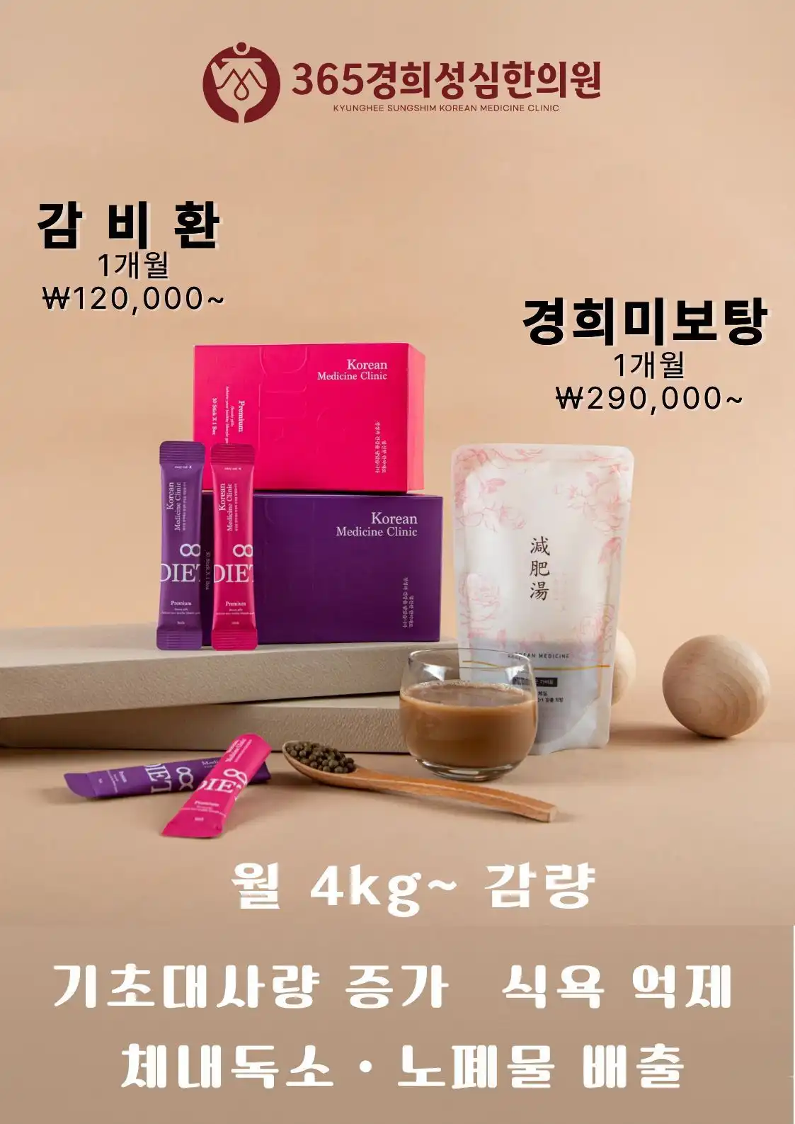 365 Kyunghee Seongsim Korean Medicine Clinic 10