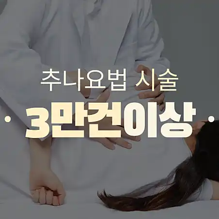 양재365한의원 2