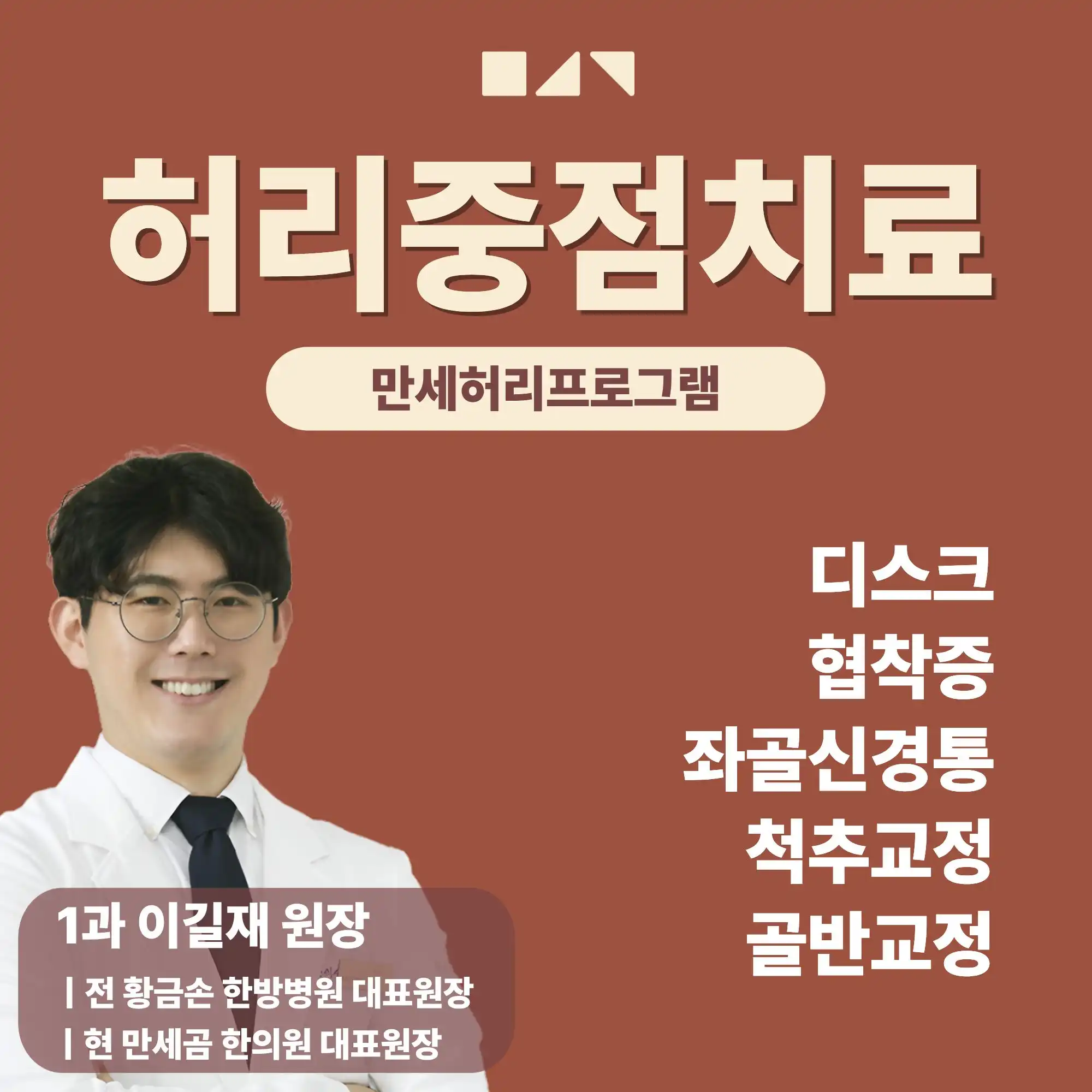 365 Manse Gom Oriental Medicine Clinic 11