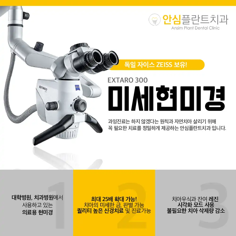 Ansim Implant Dental Clinic 11