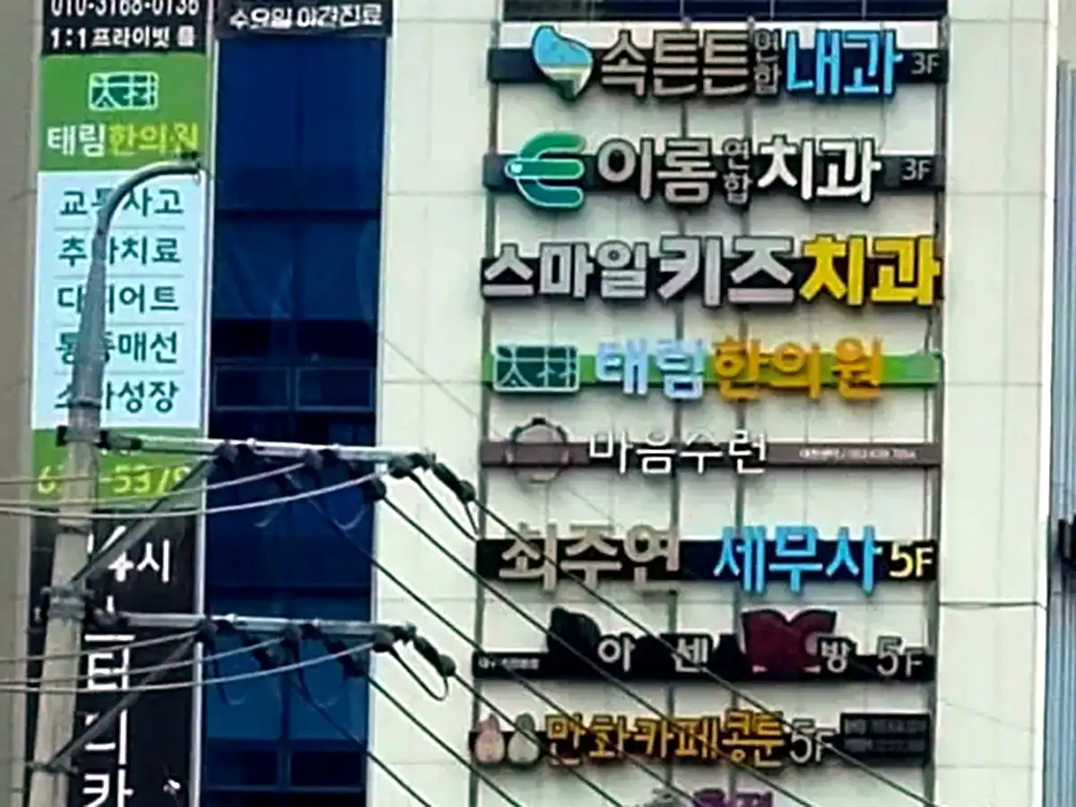 태림한의원 2