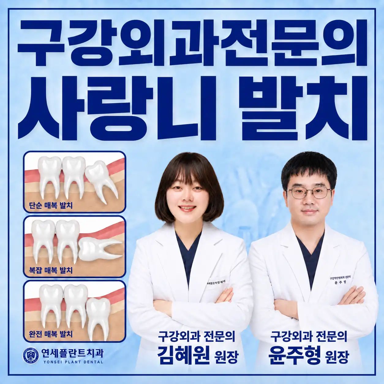 延世プラント歯科医院 5