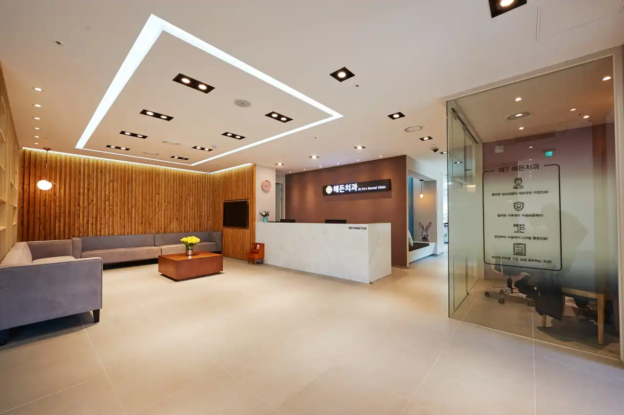Haedeun Dental Clinic 3