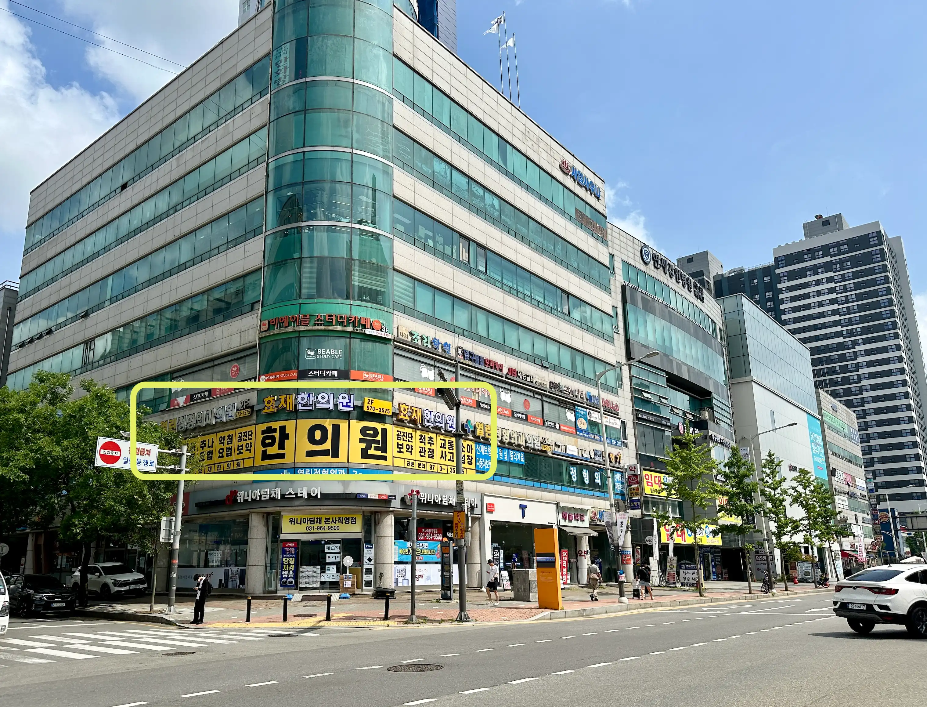 Hyojae Korean Medicine Clinic 2