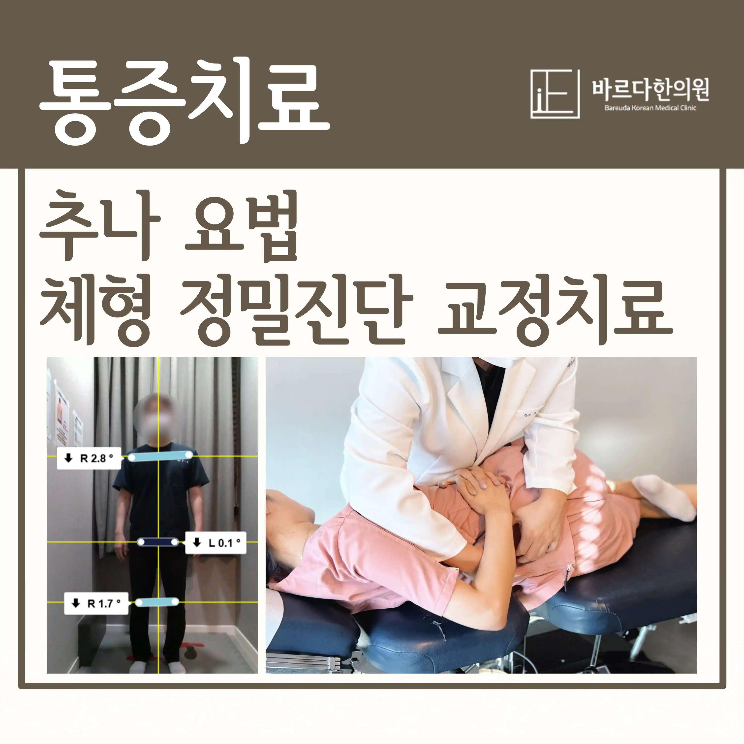 Barda Traditional Korean Medicine Clinic 4