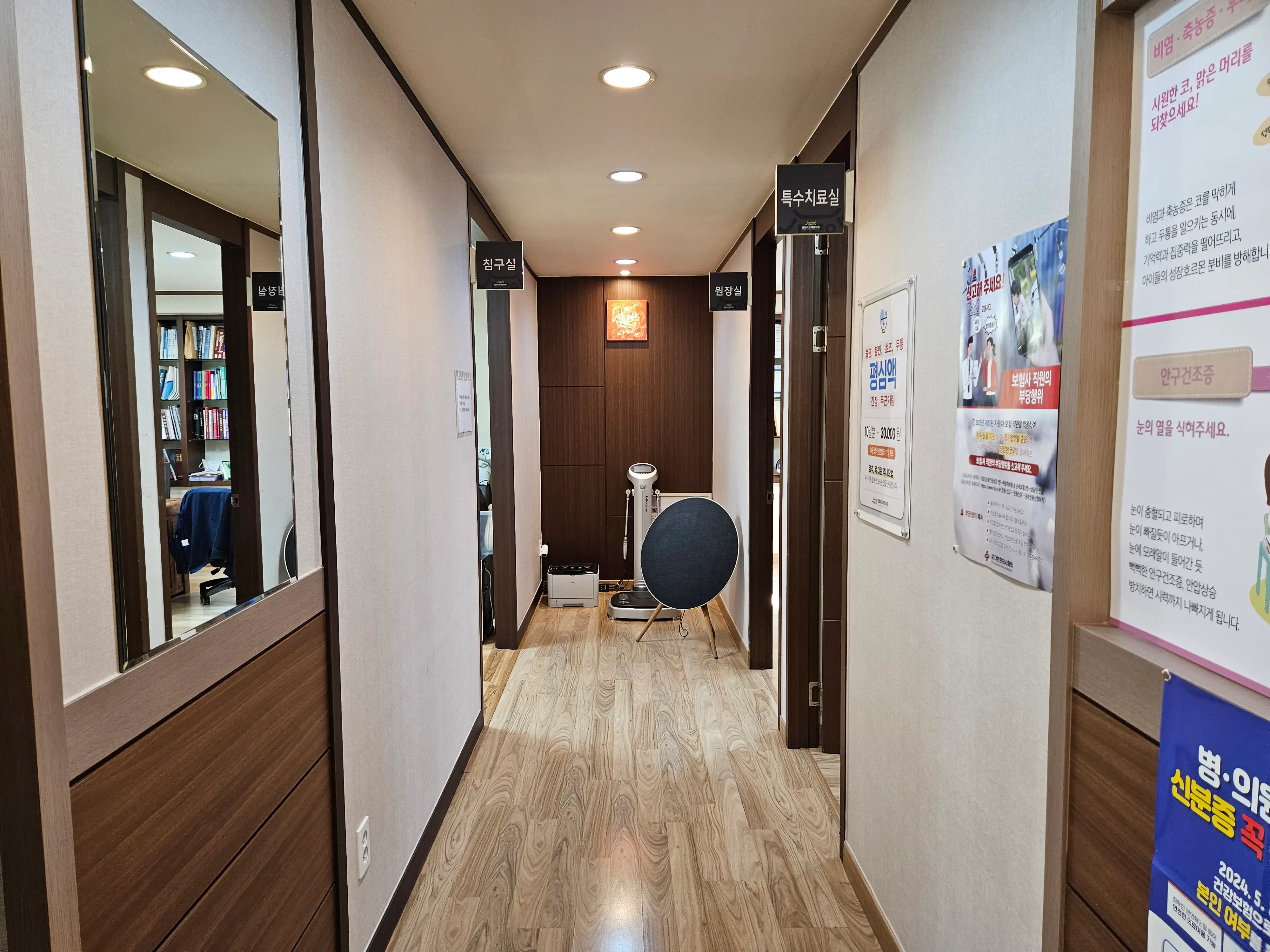 Kyung Hee Mir Aehan Clinic 9