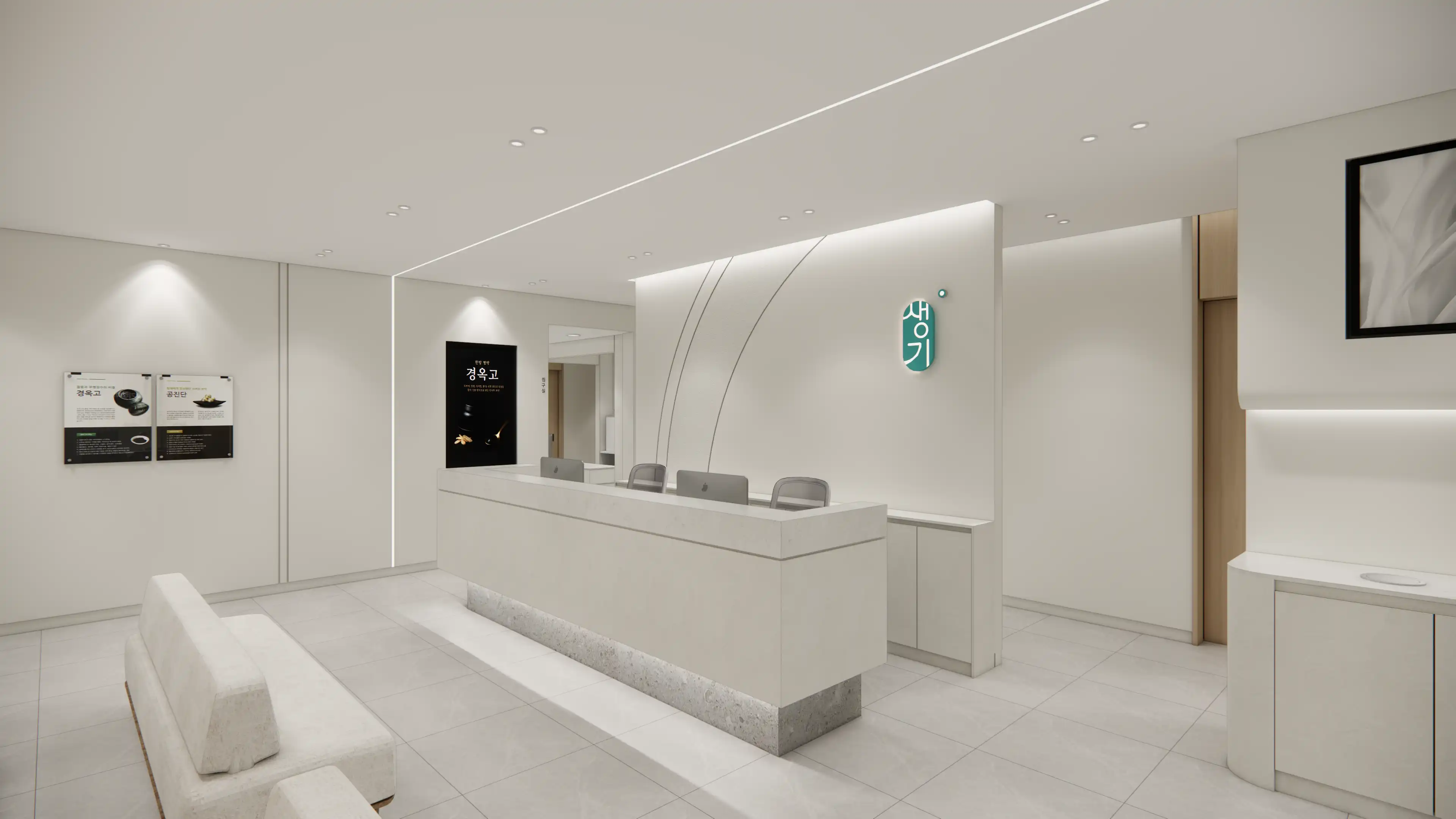 Saenggi Oriental Medicine Clinic - Ulsan Branch 11