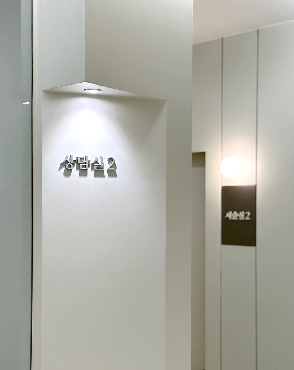 나온의원 3