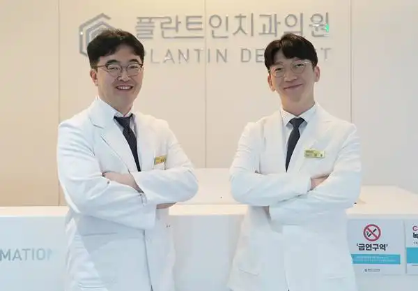 Plant Inch Dental Clinic 1