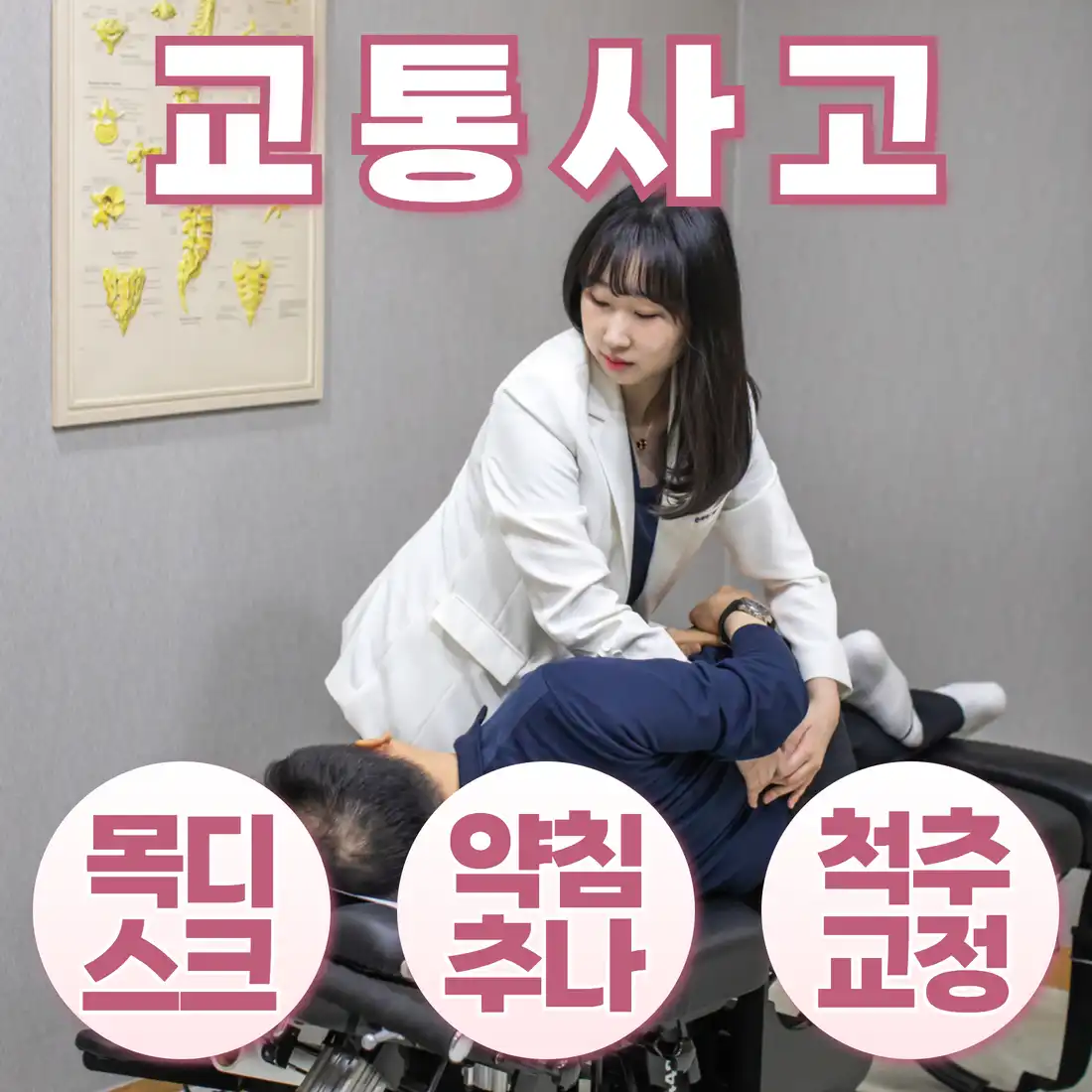 맑은날한의원 9