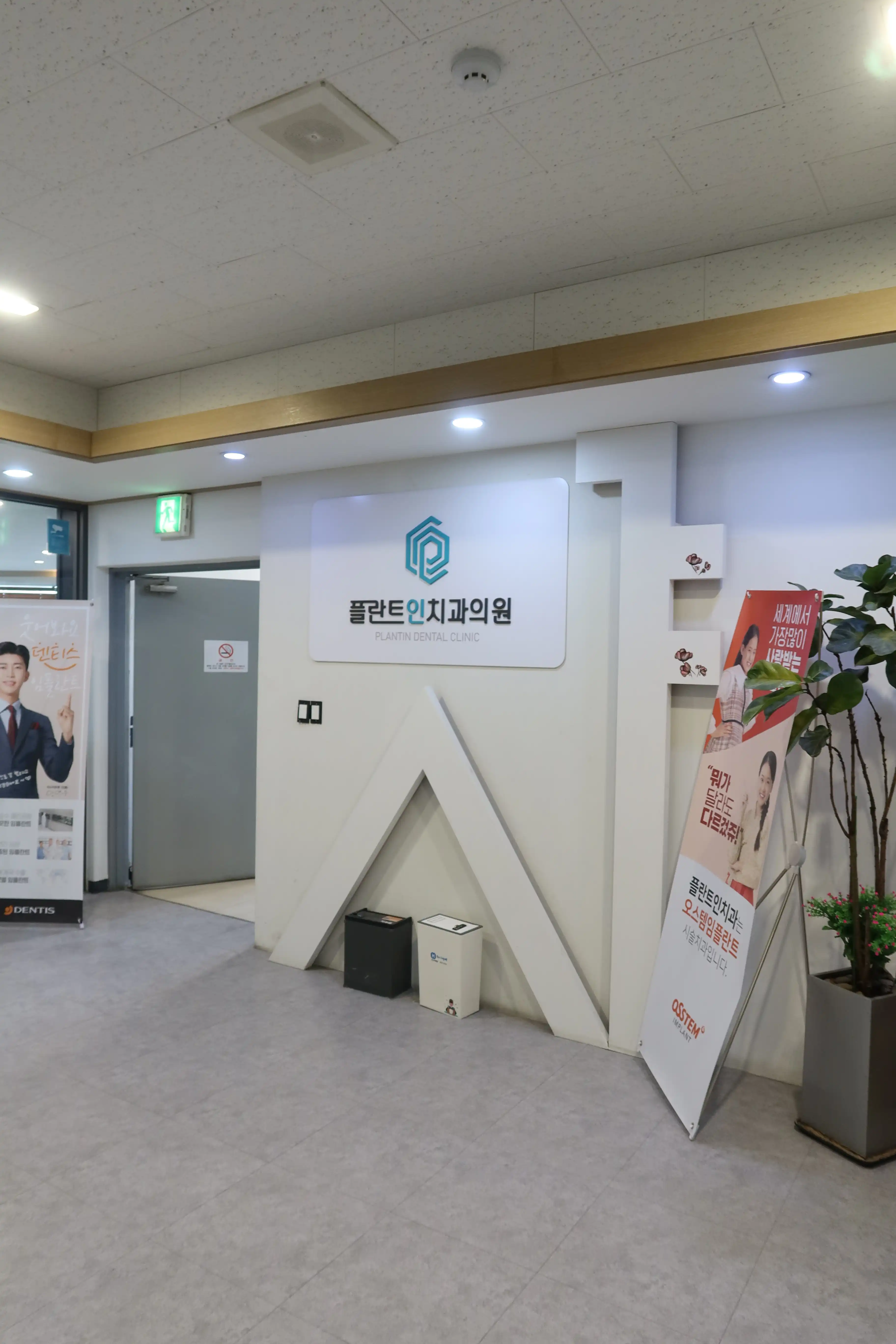 Plant Inch Dental Clinic 10