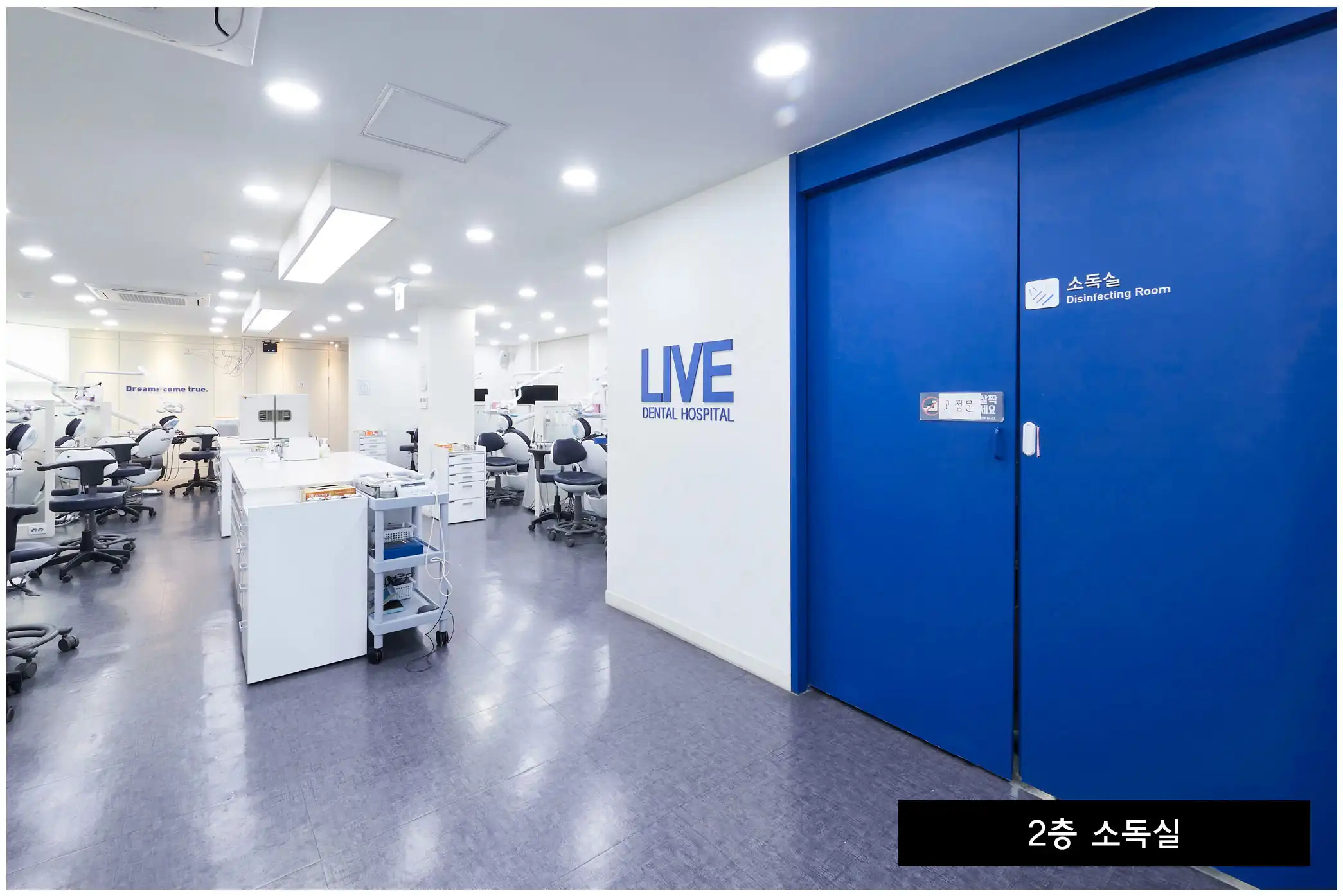ライブ歯科病院 仁川 7