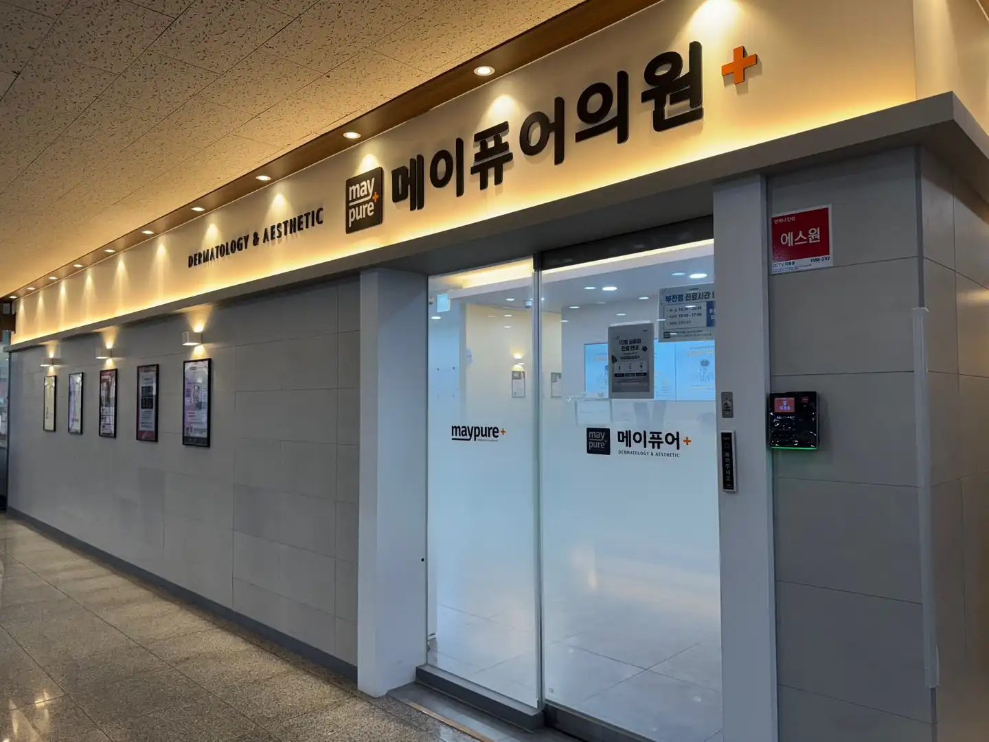 Maypure Clinic Bucheon Branch 1