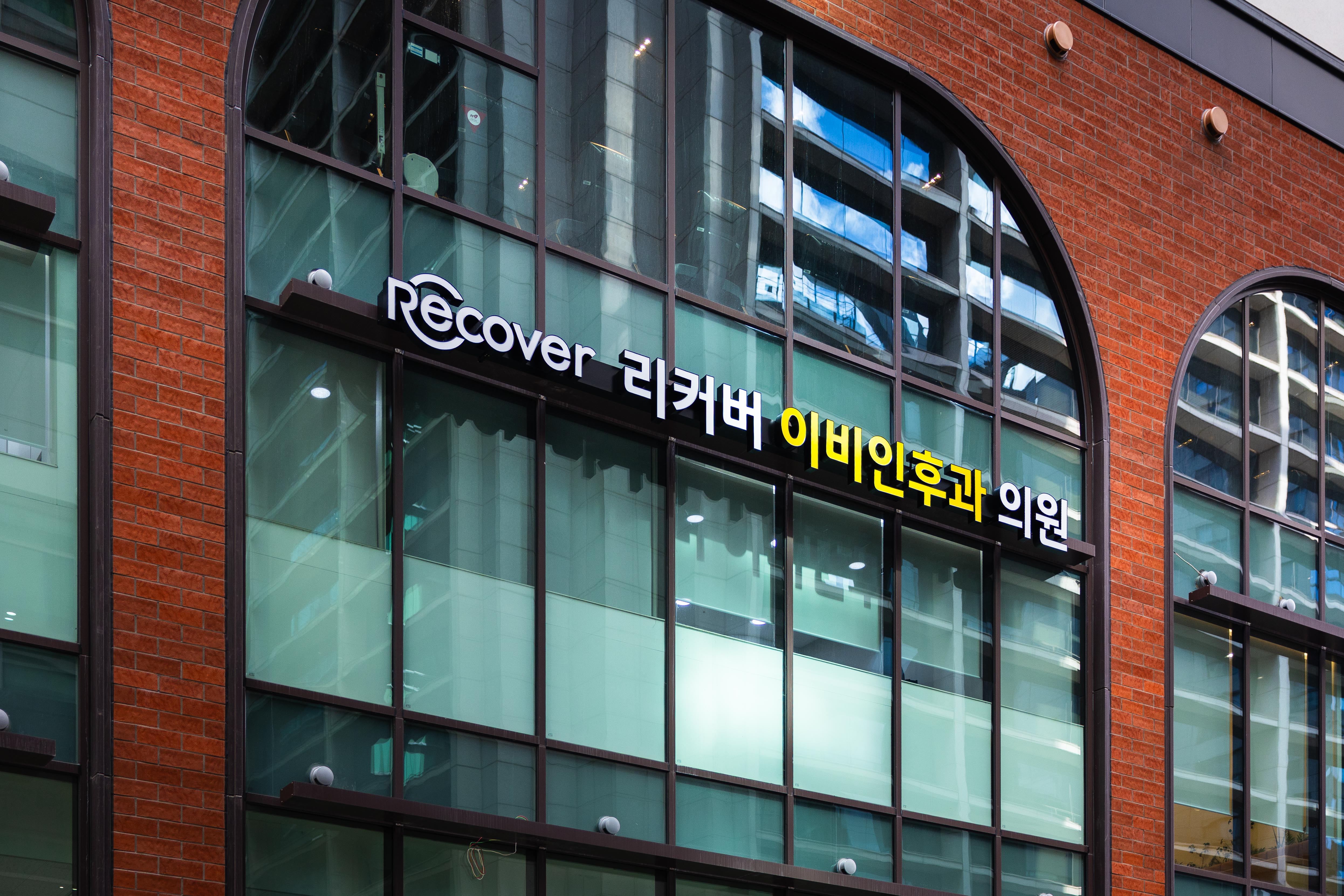 Recover ENT Clinic 3