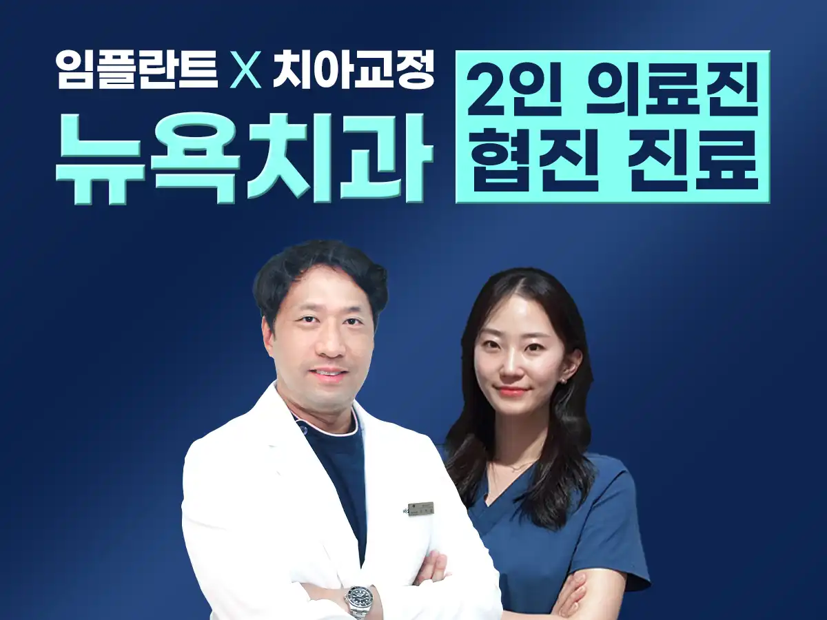 New York Dental Clinic 1
