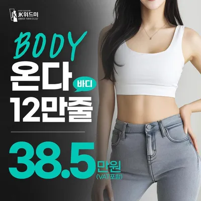 수술 후 관리or수술없이 군살빼고 탄력 리프팅까지 이벤트 썸네일 이미지