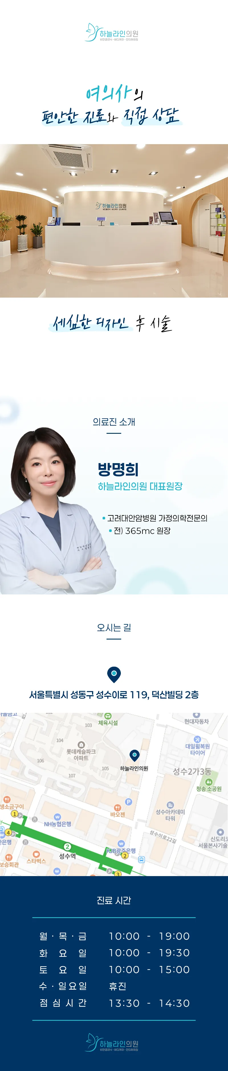 하늘라인의원 HPL 대용량 지방분해주사 이벤트, 시술 상세 이미지