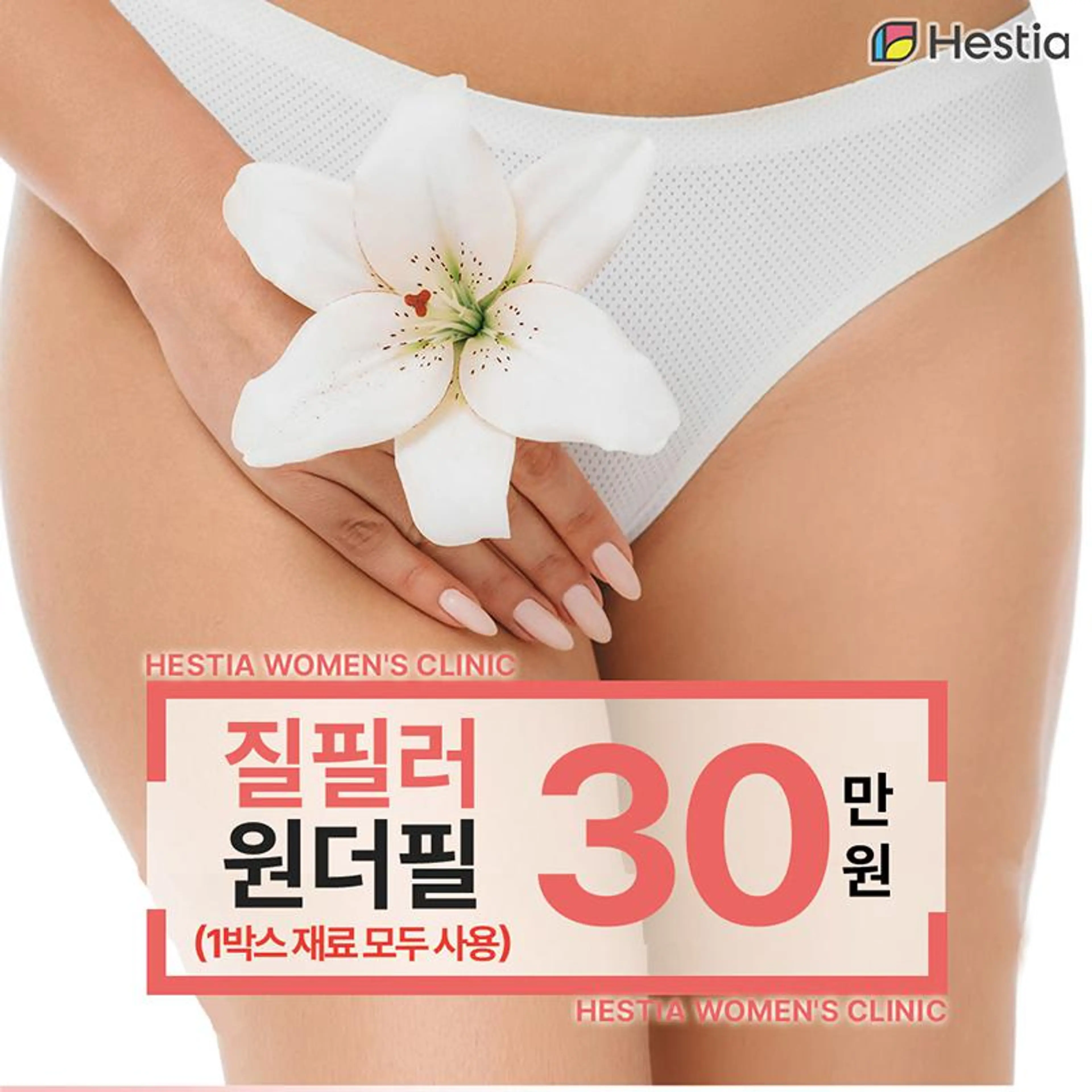 소문난 질필러 맛집 
