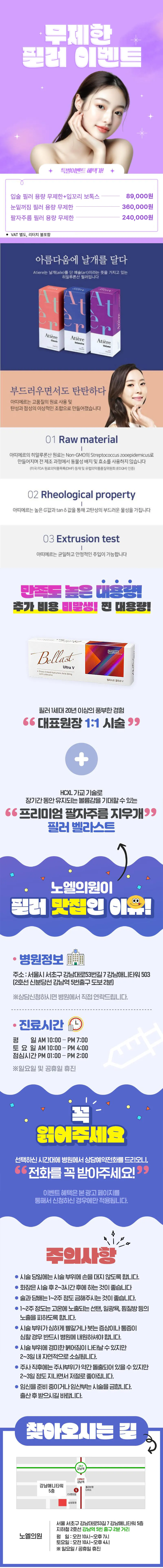 노엘의원 [강남역] 노엘의원 하트짱 입술필러 이벤트, 시술 상세 이미지