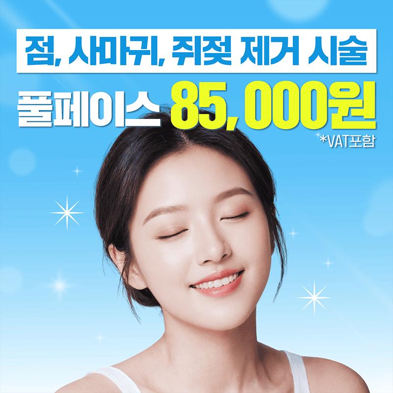 노엘 점제거 이벤트 썸네일 이미지