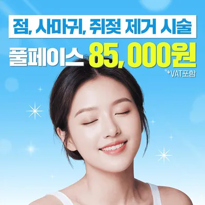 노엘 점제거 이벤트 썸네일 이미지