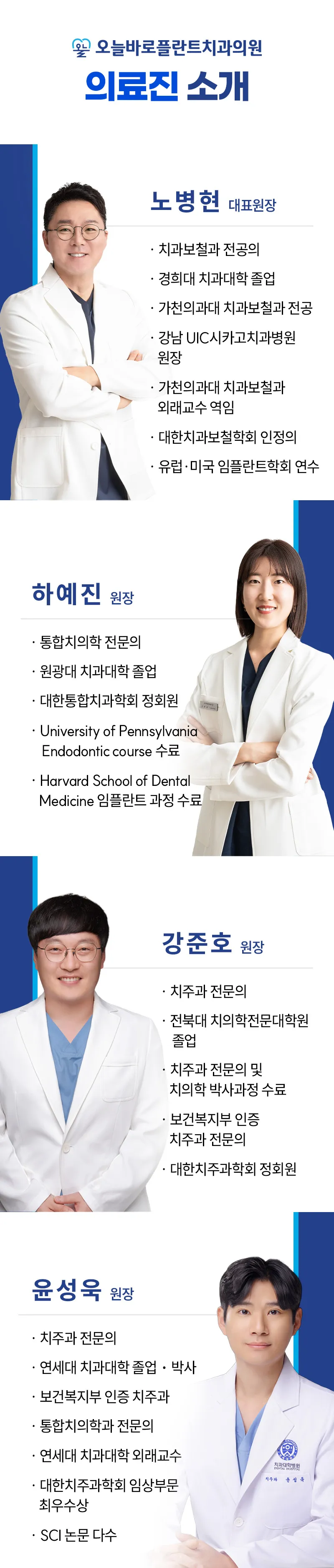 오늘바로플란트치과의원 대전 임플란트 정상가 59만원 -> 39만원! 이벤트, 시술 상세 이미지