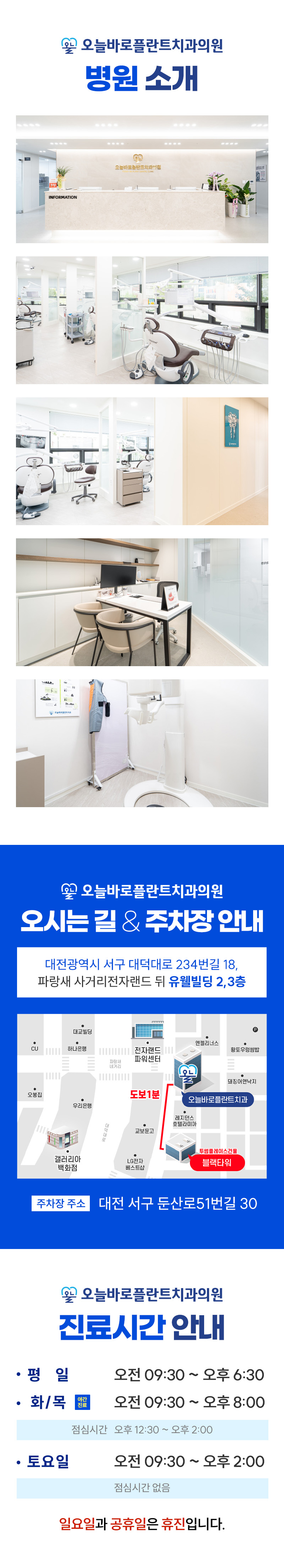 오늘바로플란트치과의원 대전 임플란트 정상가 59만원 -> 39만원! 이벤트, 시술 상세 이미지