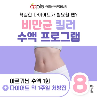 확실한 다이어트가 필요할 땐? 이벤트 썸네일 이미지