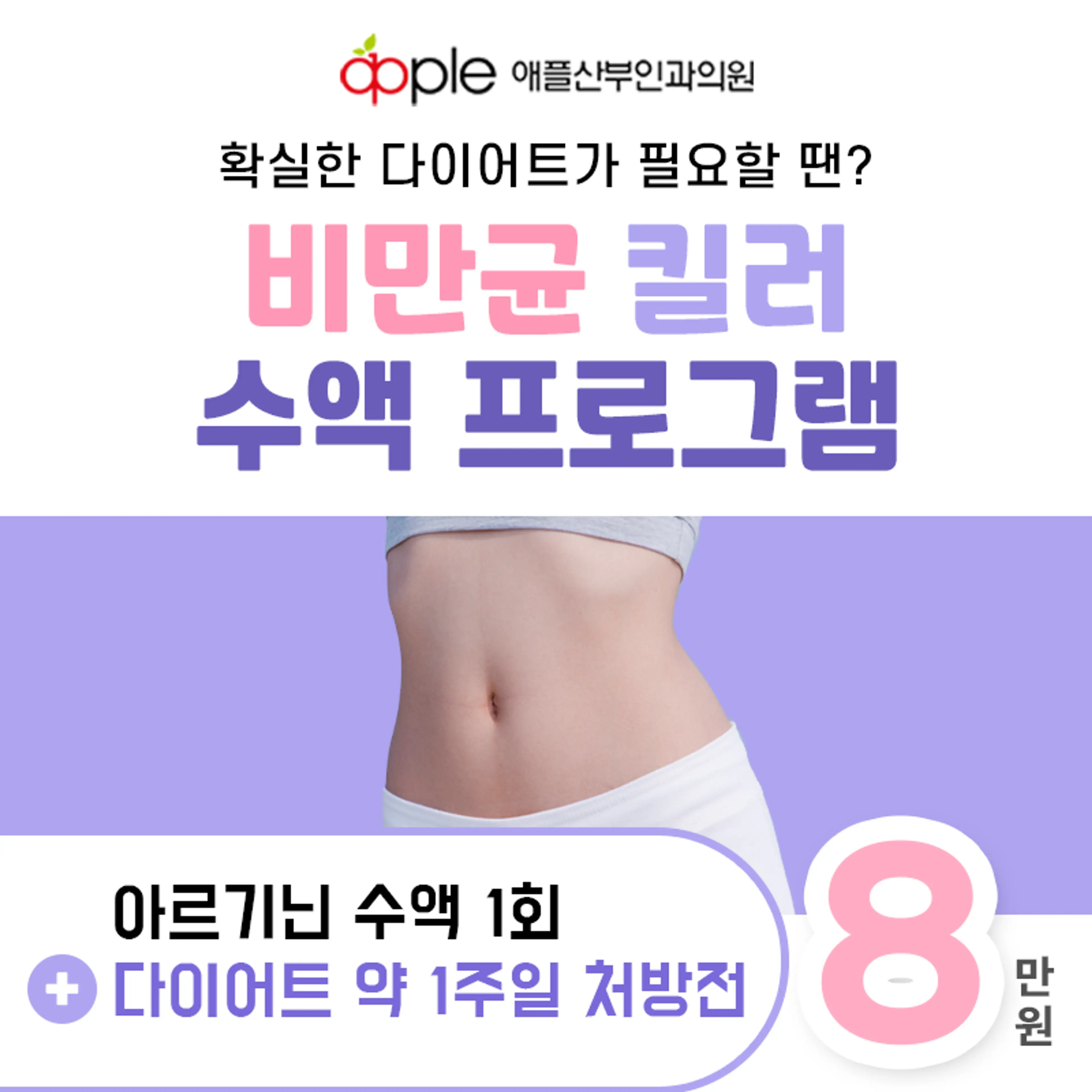 확실한 다이어트가 필요할 땐?