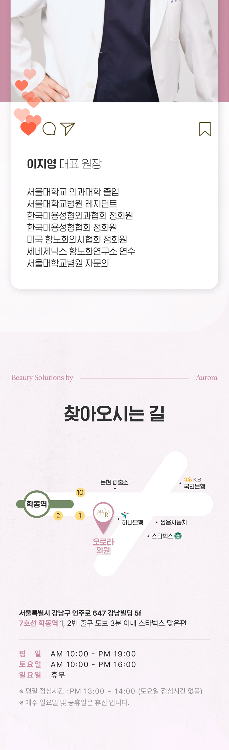 오로라의원 오로라 얼굴지방흡입 이벤트, 시술 상세 이미지